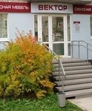 Вектор