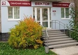 Вектор