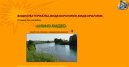 ШУБИНО-ВИДЕО