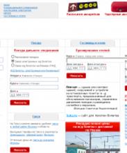 заказ авиа и ж/д билетов