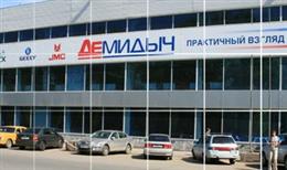"Демидыч"