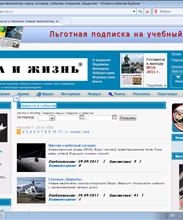 Научно-популярный журнал "Наука и жизнь"
