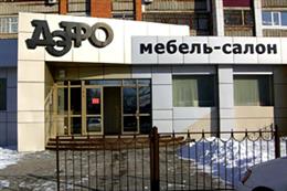 Дэфо