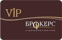 Страховой советник «Брокерс»