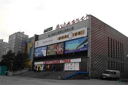 Мурманск
