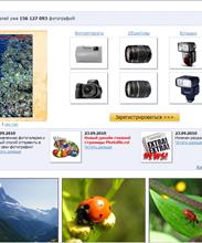 photofile.ru