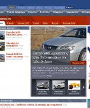 Автоновости