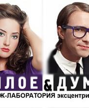 "ЭксЦентриКЛаб"