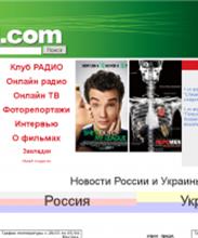 Слушать радио онлайн (2000 радиостанций) и смотреть ТВ онлайн (500 телеканалов)