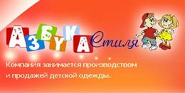 Азбука стиля