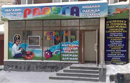 Радуга