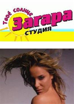 Твое солнце