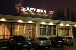 Дружба