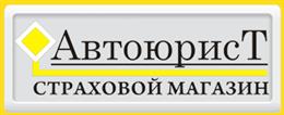 Страховой магазин "Автоюрист"