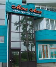 Мона Лиза