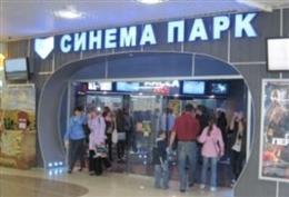 СИНЕМА ПАРК
