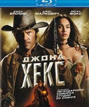 Джона Хекс [Jonah Hex]