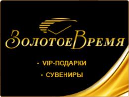 Золотое время