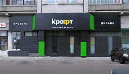 «Офисная мебель»