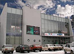 Рубин