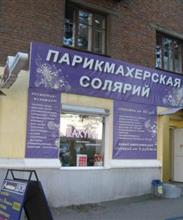 Оранж