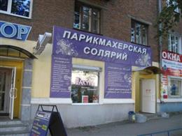 Оранж