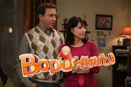 Воронины