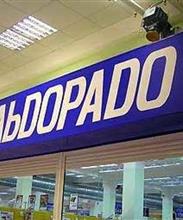 "Эльдорадо"