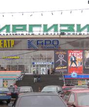 Киргизия