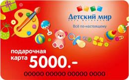 «Детский мир»