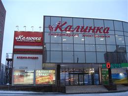 Калинка