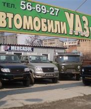 УАЗ - Калуга