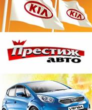 Престиж – авто