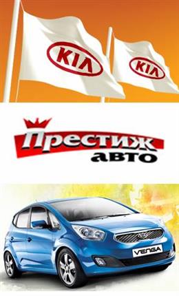 Престиж – авто