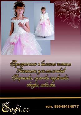 Sofi.cc