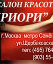 Априори