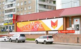 ТехноМакс