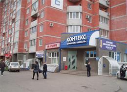 КОНТЕКС