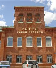 ГОТТИ