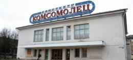 Комсомолец
