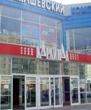 Кардинал, торговая сеть