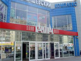 Кардинал, торговая сеть