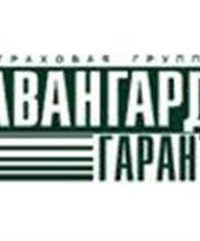 Авангард-гарант