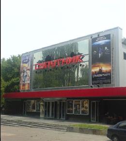 Спутник