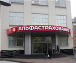 АльфаСтрахование