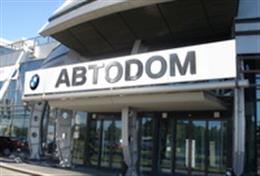 АВТОDOM