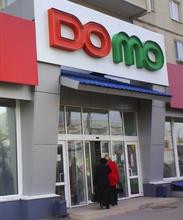 ДОМО