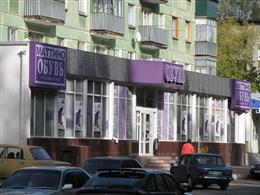 Маттино-обувь