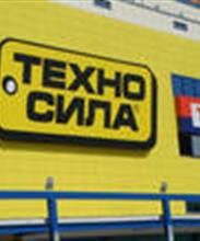 ТЕХНОСИЛА