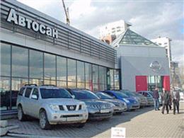 АВТОСАН